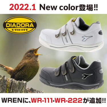 2022年1月ディアドラ(DIADORA)の安全靴 レン(WREN)に新色追加!!