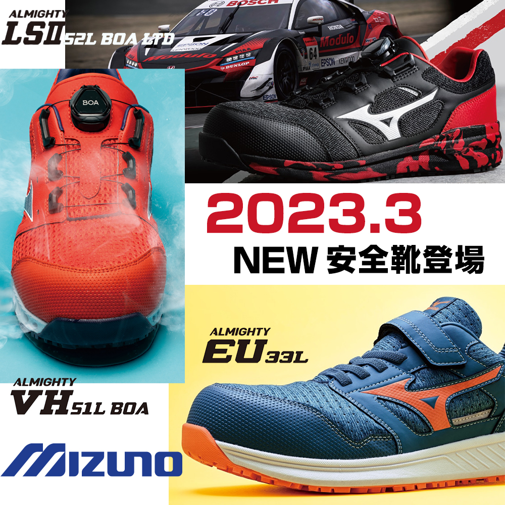 安全靴 ハイカット ミズノ オールマイティ SS21H JSAA MIZUNO F1GA2312 限定色 - 5